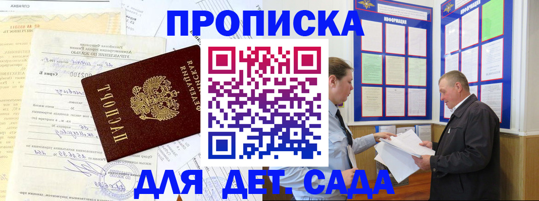 временная регистрация недорого в Лянторе